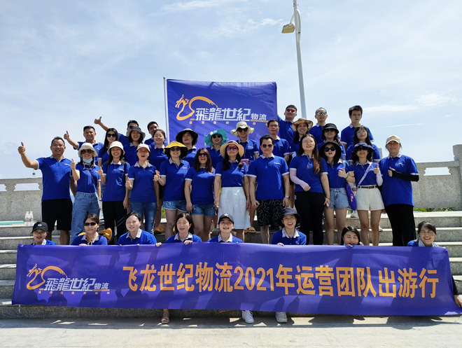 飛龍世紀(jì)物流2021年中秋放假通知