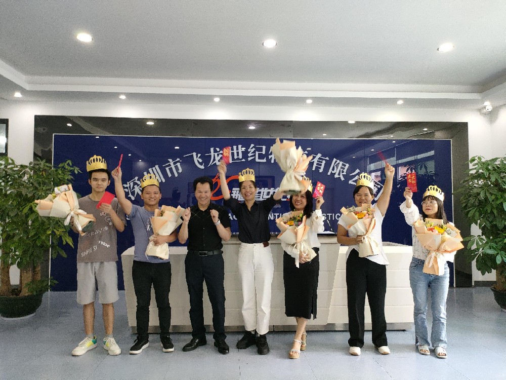 飛龍世紀物流公司生日會