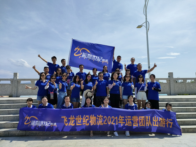 以實力贏口碑 飛龍世紀(jì)中港物流服務(wù)獲贊譽