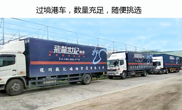 中港貨運車.jpg 中港貨運車.jpg