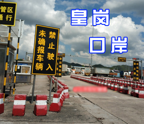 深圳到香港陸路口岸通關(guān)最新通知