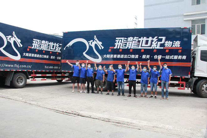 中港車隊企業(yè)-飛龍世紀物流