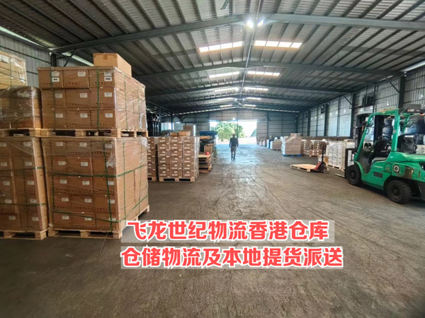 香港倉儲物流及香港本地派送項目費用介紹