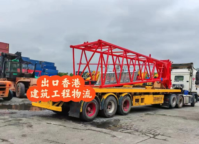 香港進口物流：工程項目貨物復運回內地需要繳稅嗎