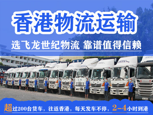 廣州到香港跨境公路運(yùn)輸方式介紹