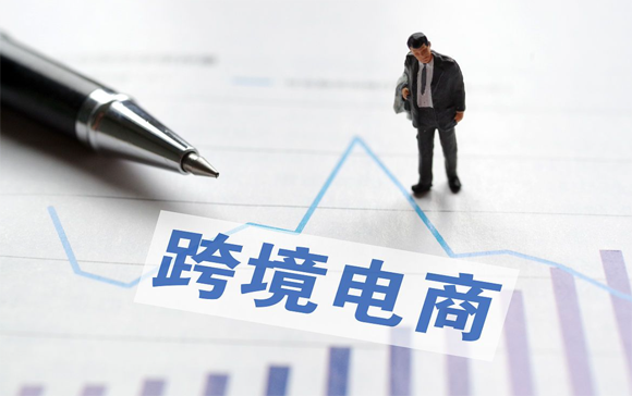 跨境電商特殊區(qū)域出口退貨流程