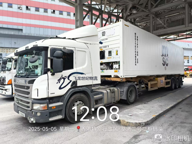 中港冷藏車運輸 冷鏈集裝箱經(jīng)香港進口運到內(nèi)地