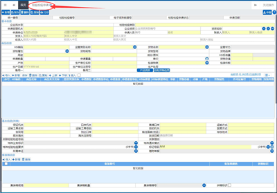深圳到香港物流：出口貨物如何申請屬地查驗