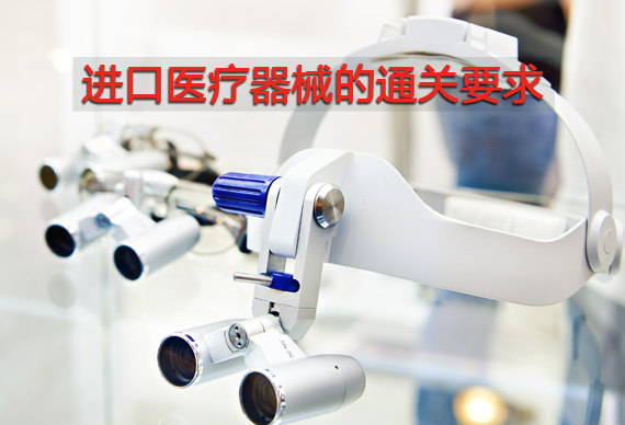 香港物流到深圳：進口醫療器械有哪些注意事項？