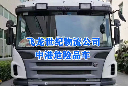 進(jìn)出香港的危險(xiǎn)品貨車限定從深圳灣口岸通關(guān)