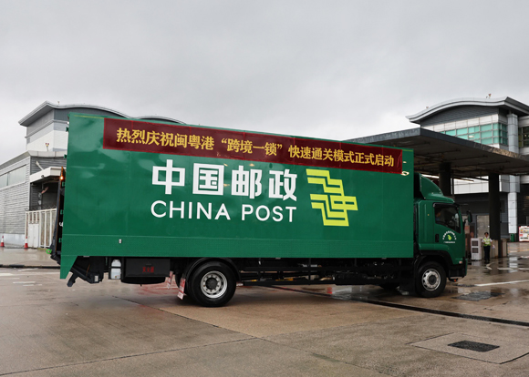 跨境一鎖助力從香港進口的郵件快速通關