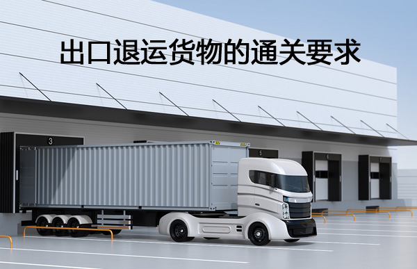 香港物流：保稅維修貨物入出區如何申報