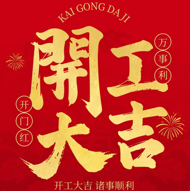 長假后全面復工 確保內地到香港中港物流暢通